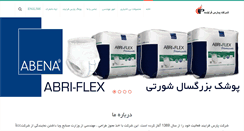Desktop Screenshot of parsfarayand.com