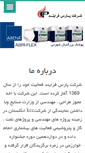 Mobile Screenshot of parsfarayand.com